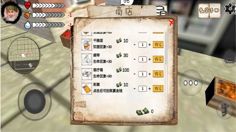 乞丐模拟器无广告版图2
