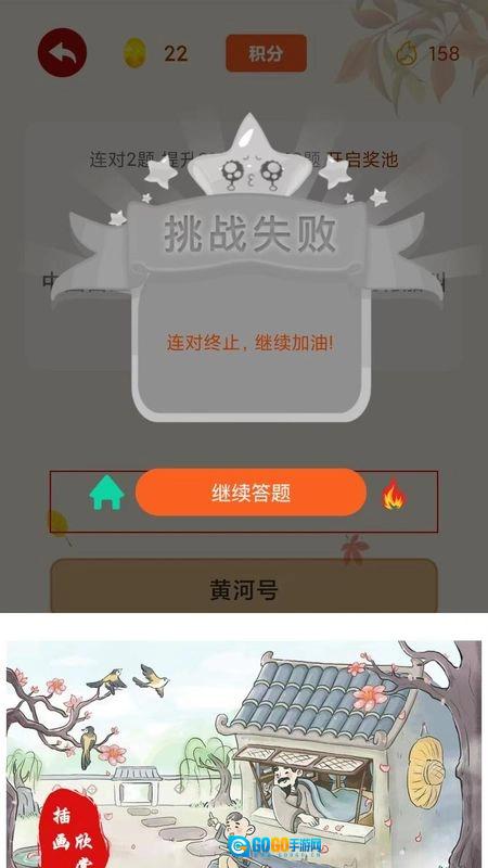 闲来问答免费版图4