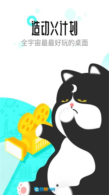 91桌面免费版图4