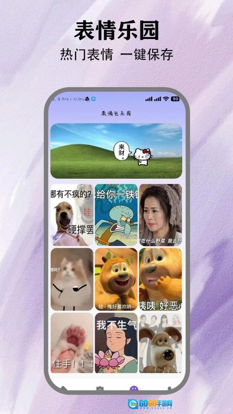 蜜聊猫手机正版图1