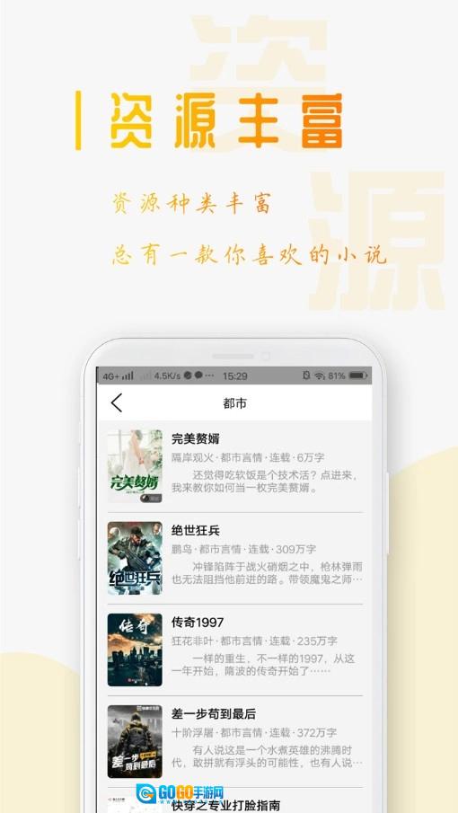 西红柿小说官方最新版图1