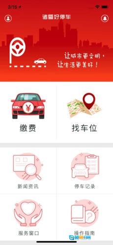 诸暨好停车直装版图1
