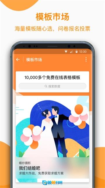金数据通用版图4