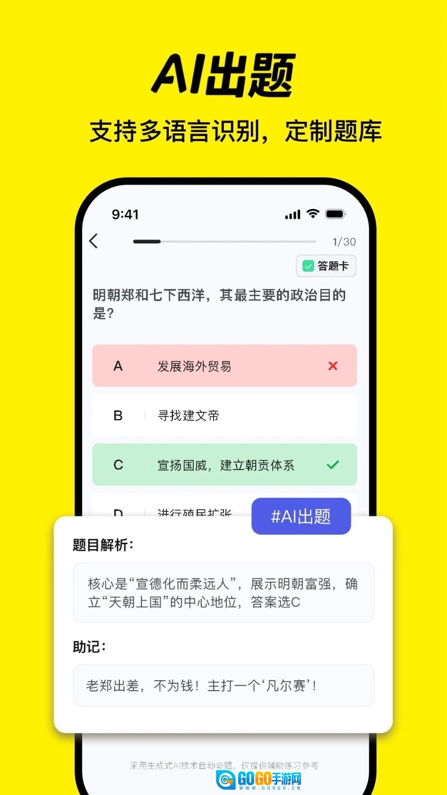 背书匠手机最新版图3