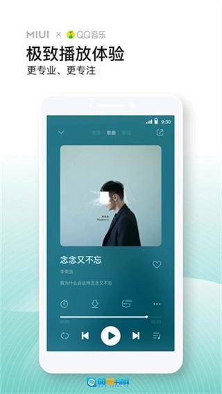QQ音乐小米版图3