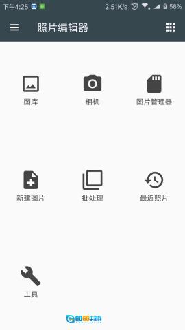 照片编辑器无广告版图3