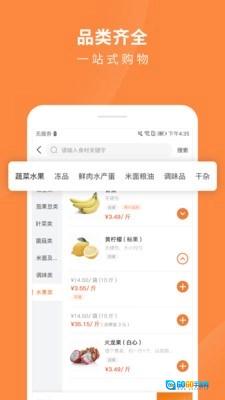 掌厨商城手机正版图1