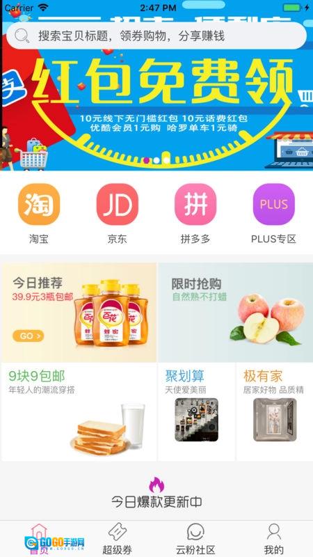 云堂购官方最新版图4