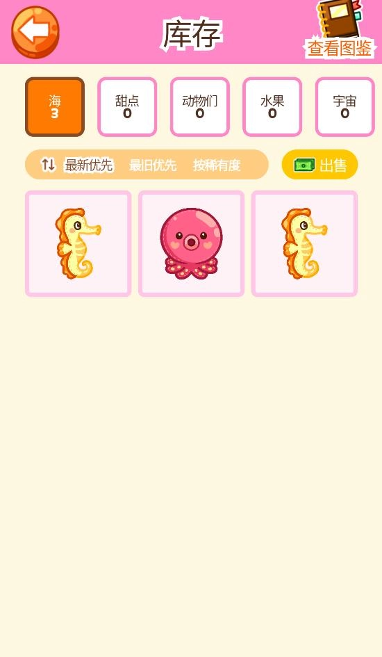 抓娃娃大师手游直装版图3