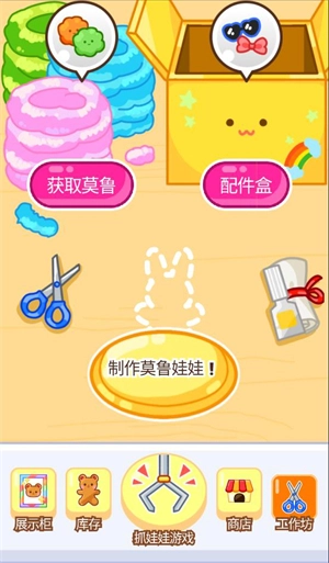 抓娃娃大师手游直装版图1