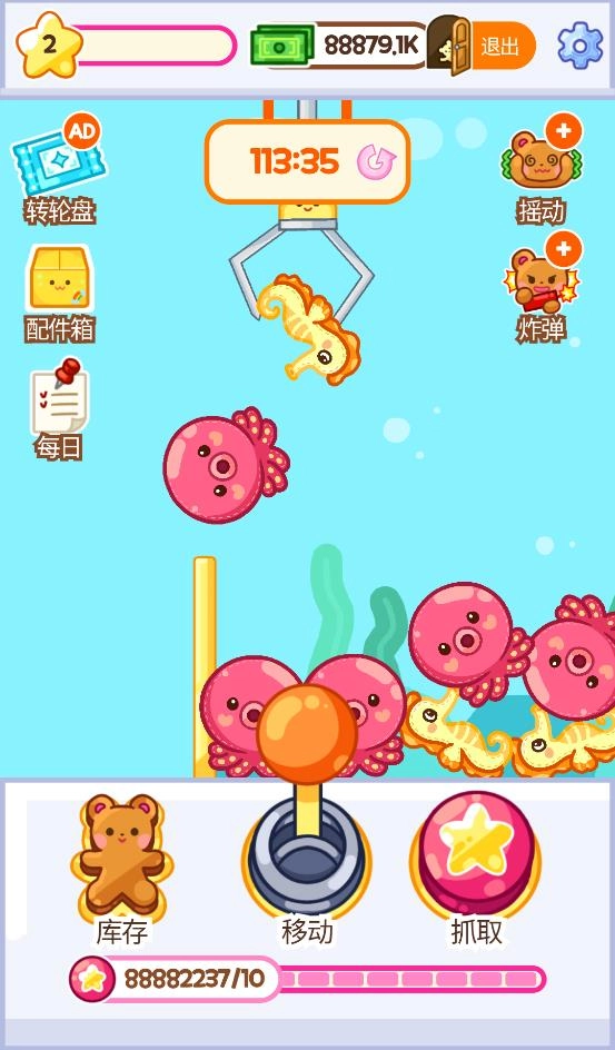 抓娃娃大师手游直装版图2