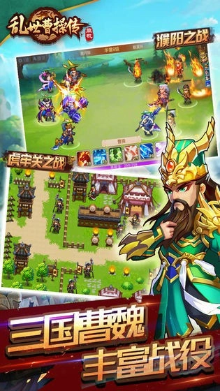 乱世曹操传游戏正版图5