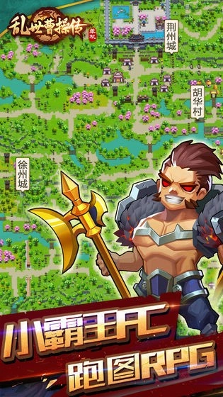 乱世曹操传游戏正版图2