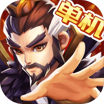 乱世曹操传游戏正版 