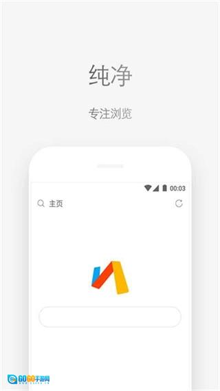 Via浏览器软件最新版图4