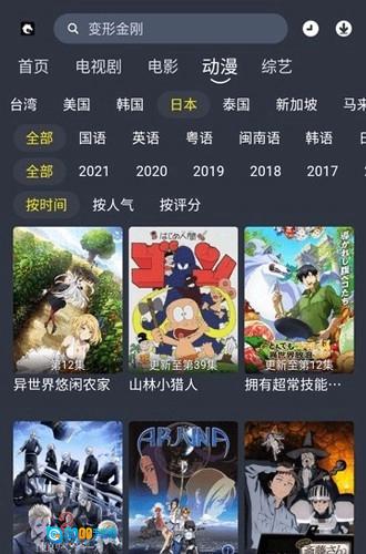 黑马视频最新免费版图4