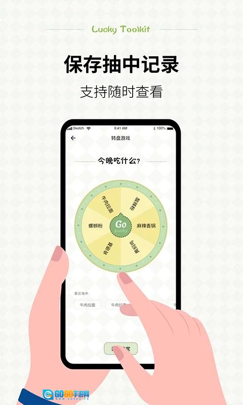 小决定幸运选择器官方正版图3