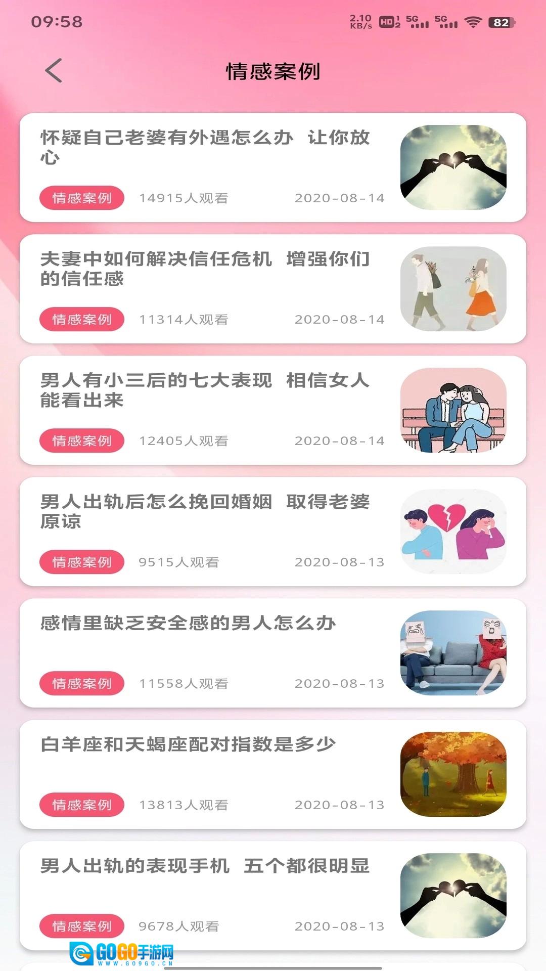 聊了么免费原版图4