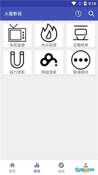 火星影视正版图3