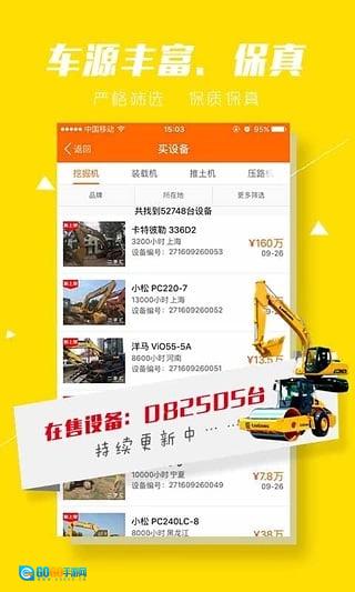 二手汇无广告版图2