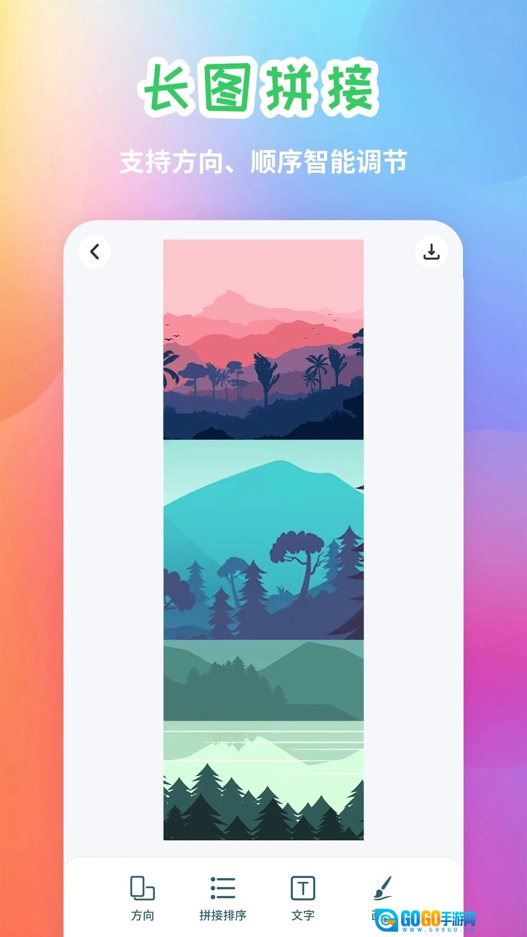 照片拼图手机免费版图3