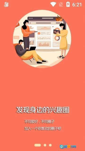 法库融媒安卓版图1
