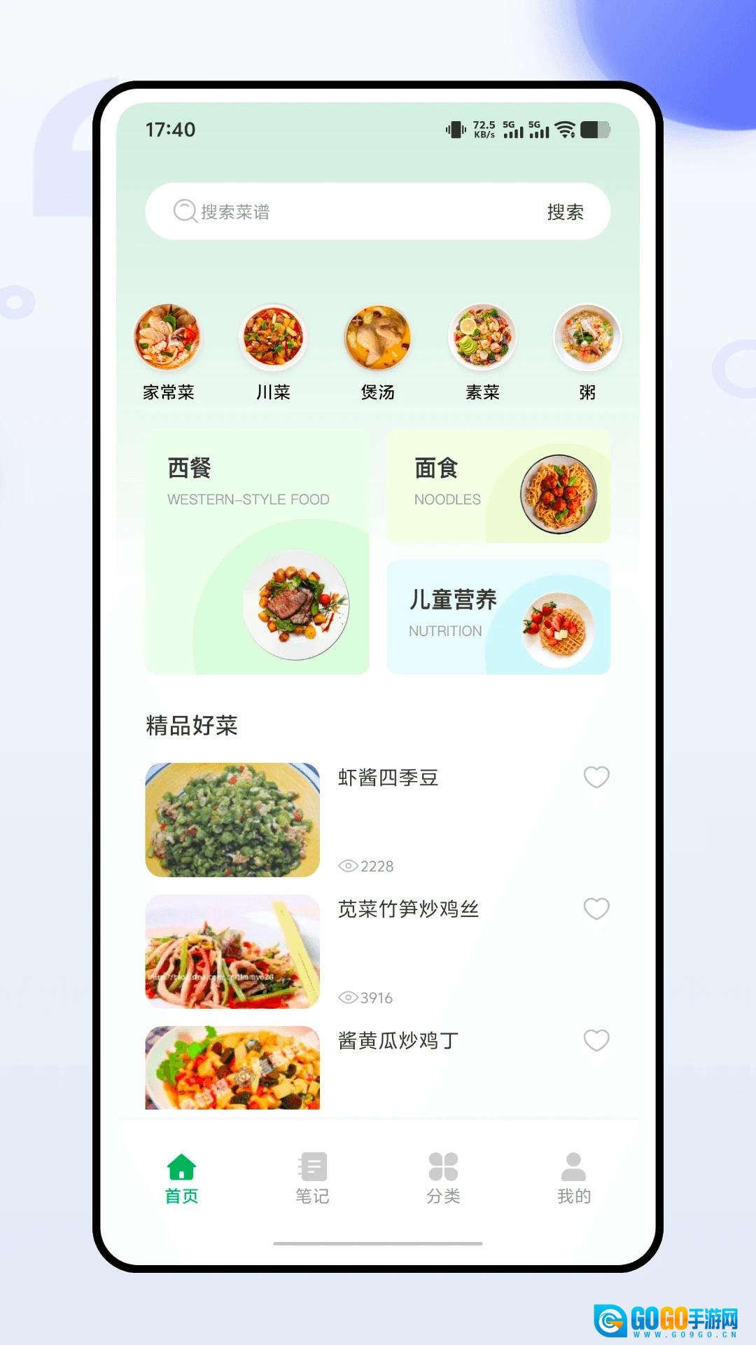 团餐宝本免费原版图4