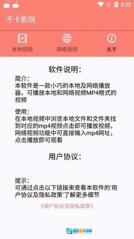 不卡影院无广告版图4