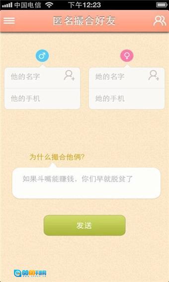 表白神器安卓官方版图1