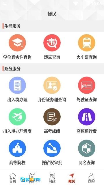 云上新蔡最新免费版图2