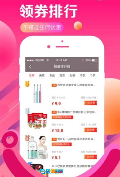 蜜蜂导购原版图3