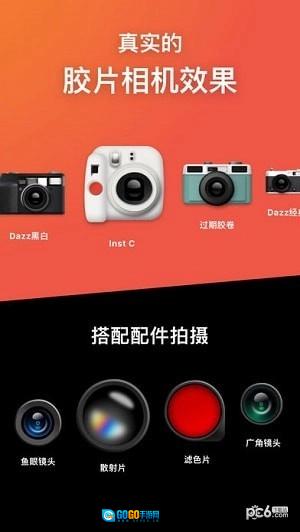 dazz胶片相机无广告版图3