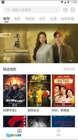 蓝果影视通用版图1