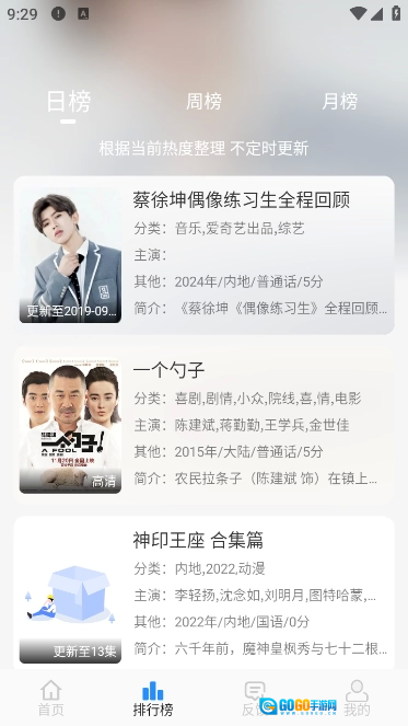 NMTV安卓直装版图3