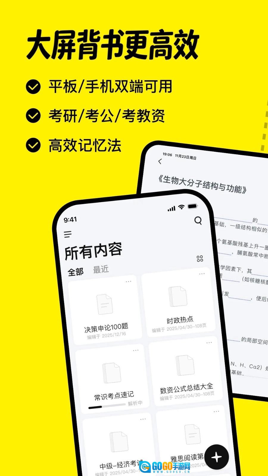 背书匠手机最新版图1