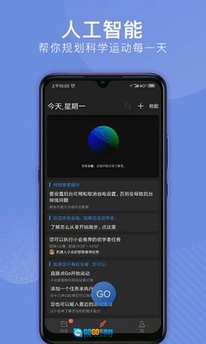 会跑安卓版图4