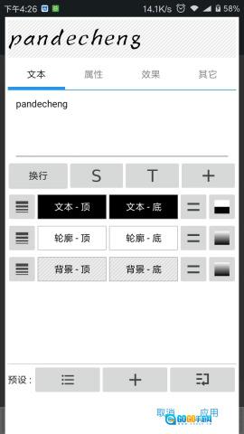 照片编辑器无广告版图1