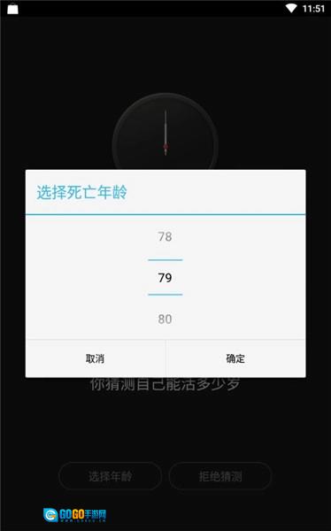 生辰官方版图1