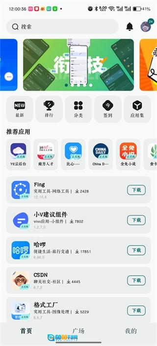 荣耀应用市场安卓直装版图3