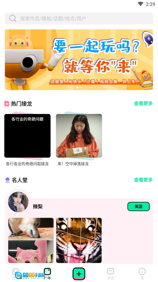 BANG短视频手机最新版图2
