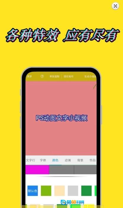 图片加动态文字安卓免费版图3