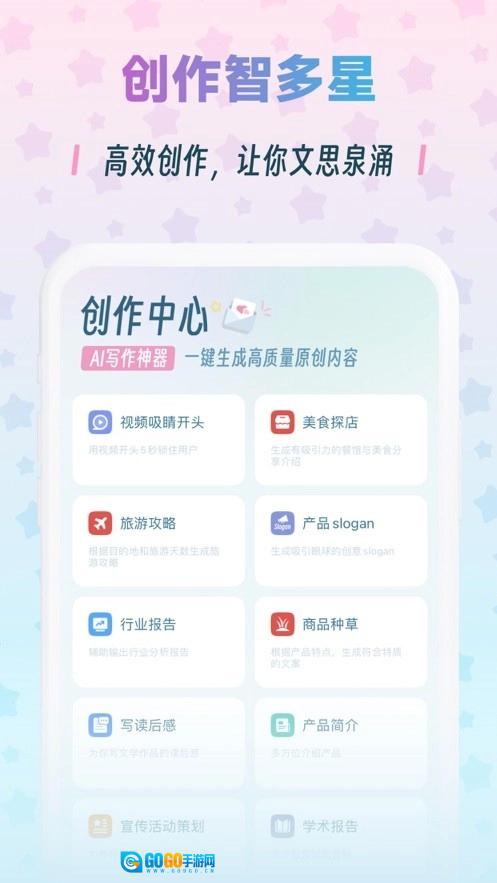 毒霸姬手机正版图1