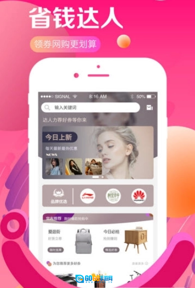 蜜蜂导购原版图4