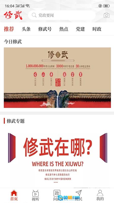 云上修武安卓直装版图3