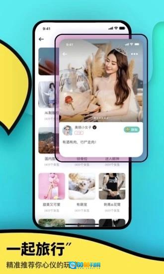 伴尤官方版图1