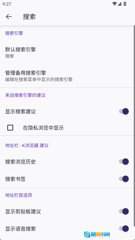 K浏览器安卓免费版图3