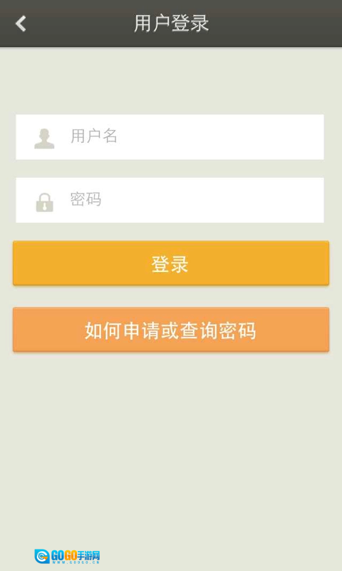 公共招聘网手机版图2