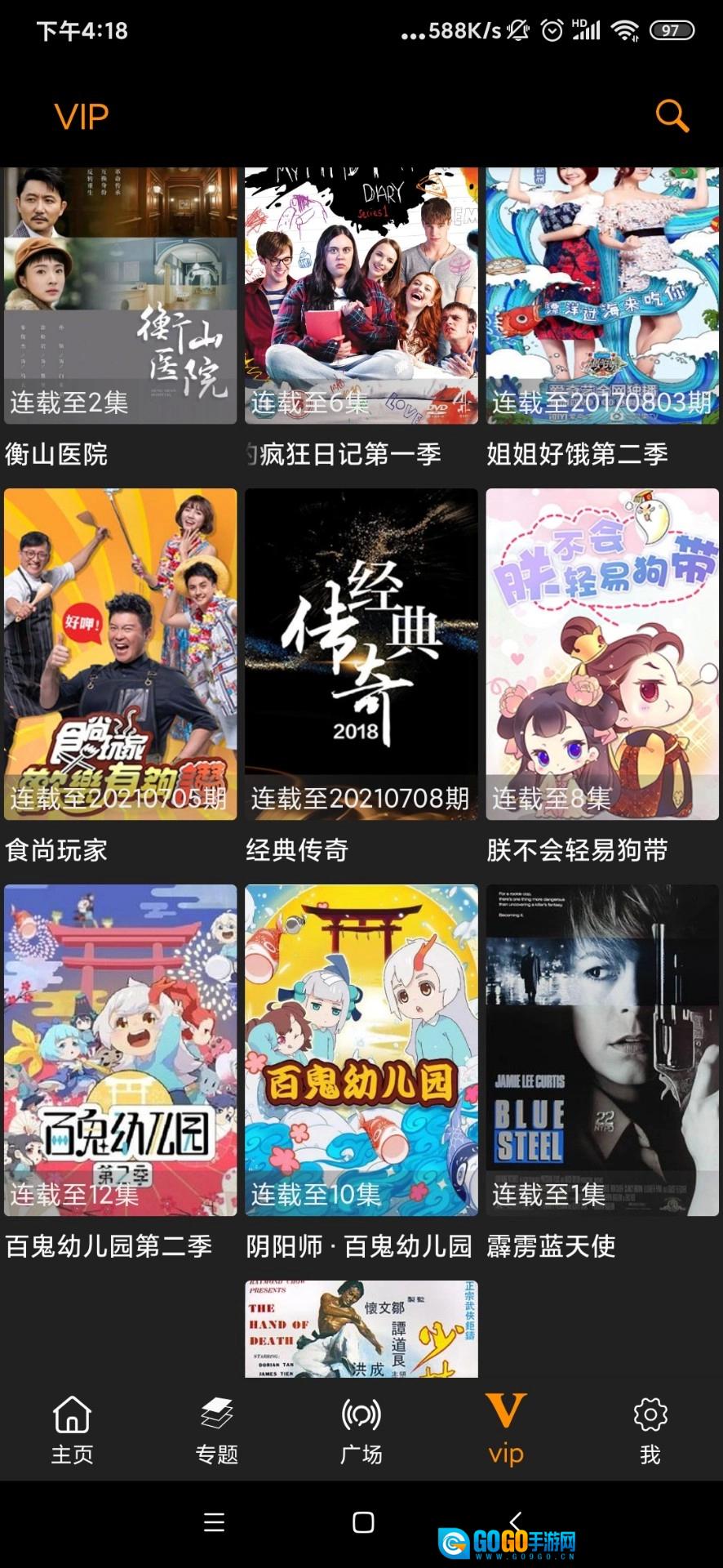 v影视去广告版图1
