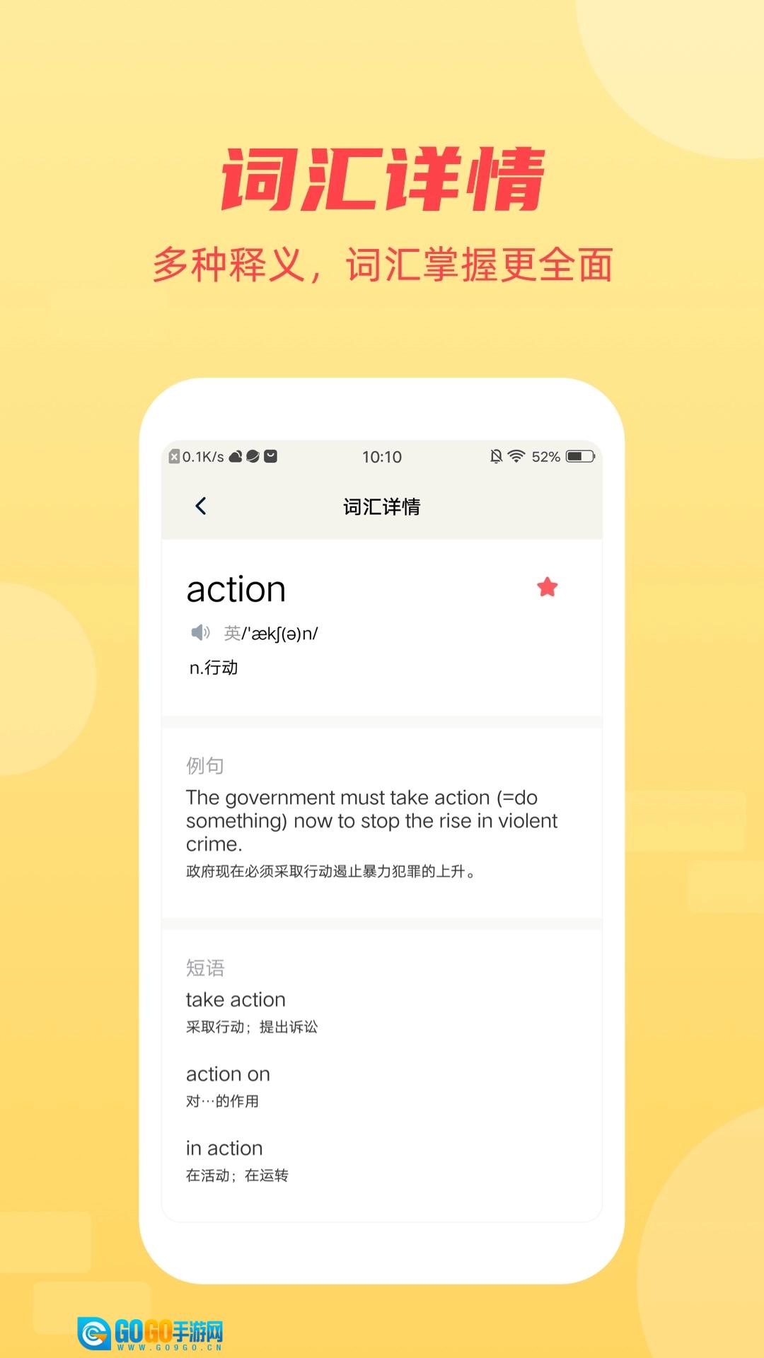 英语听力翻译直装版图1
