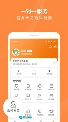 掌厨商城手机正版图3